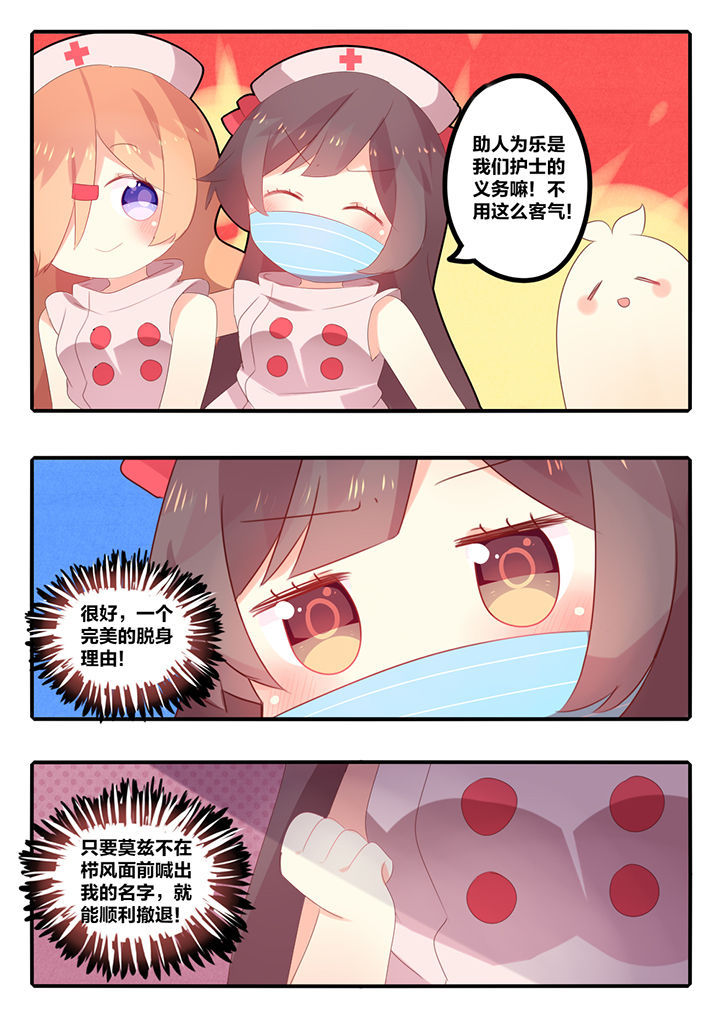 第36章：4