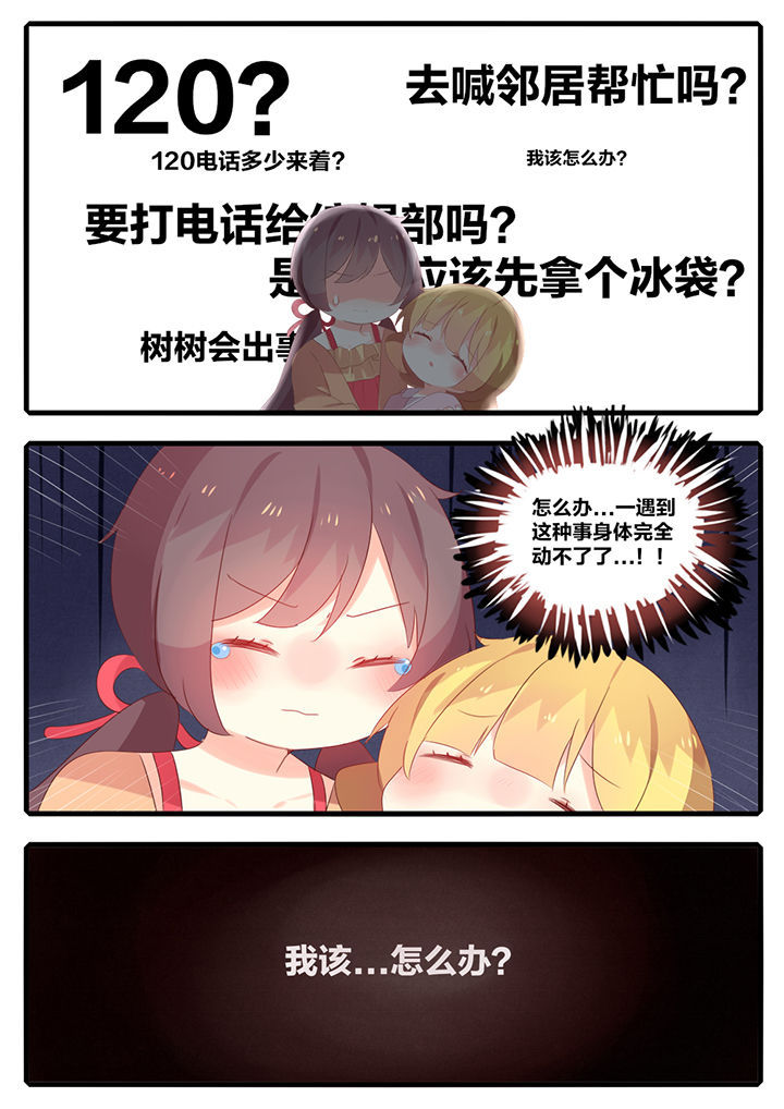 第45章：6