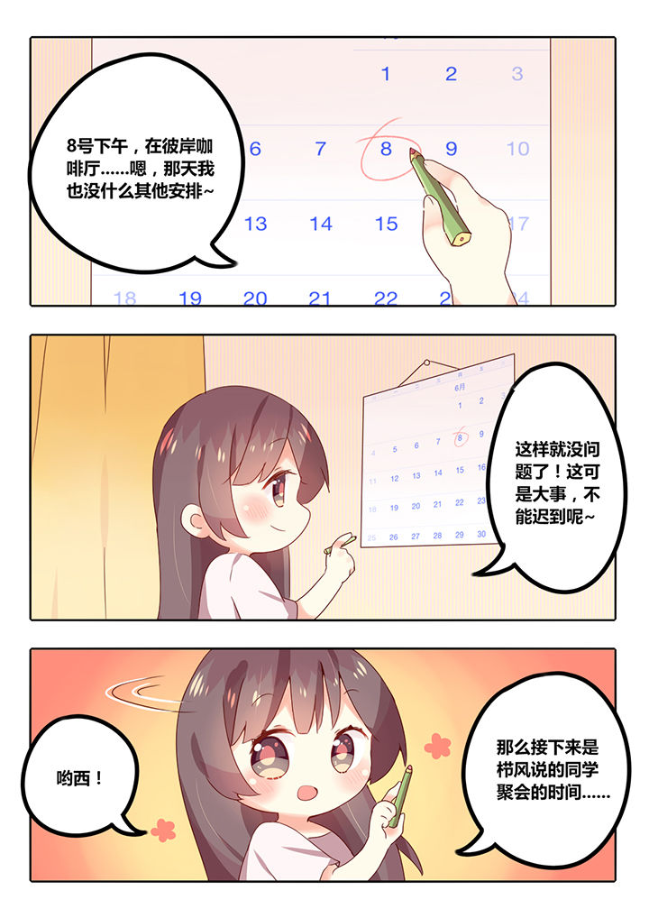 第3章：5