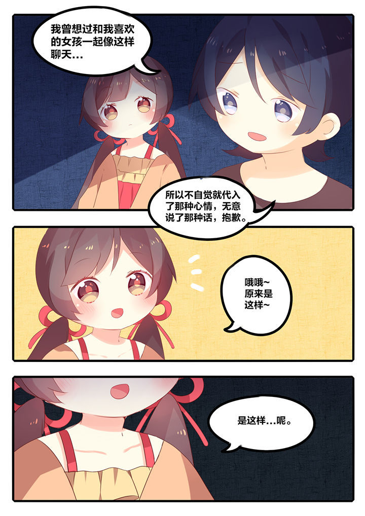 第44章：5