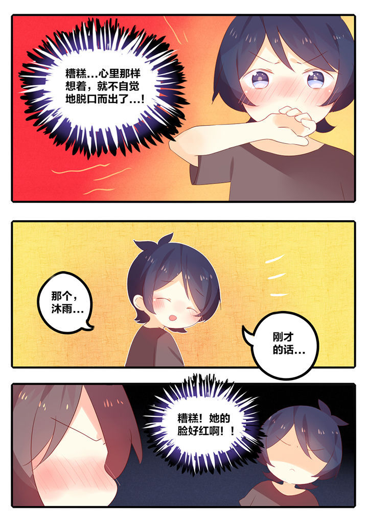 第44章：2