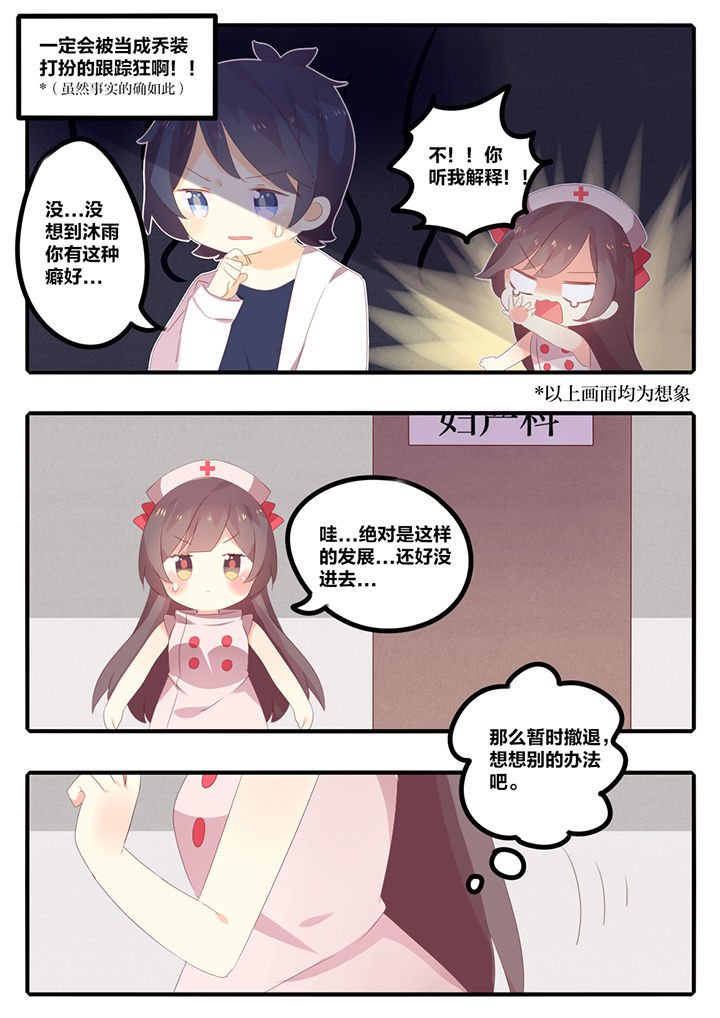 第31章：6