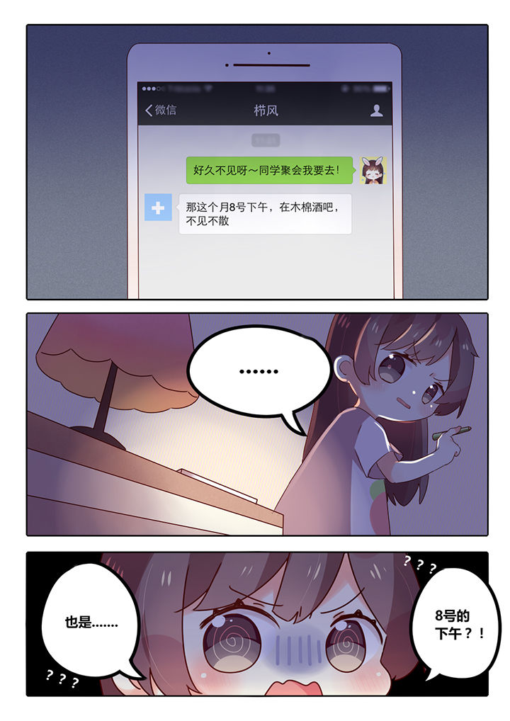 第3章：6