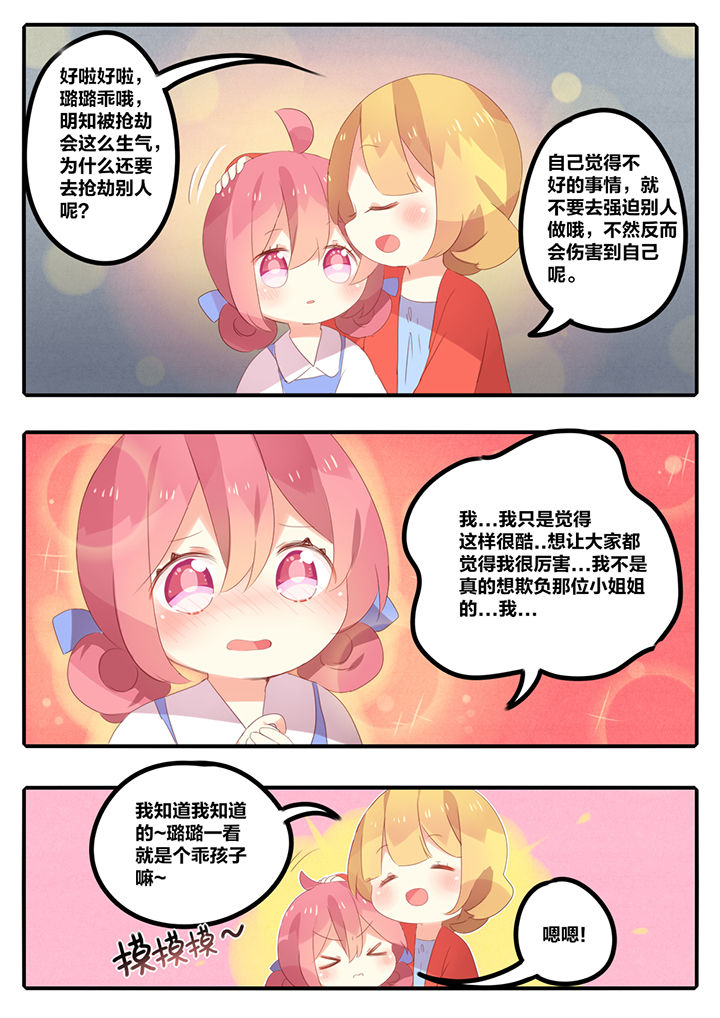 第24章：5