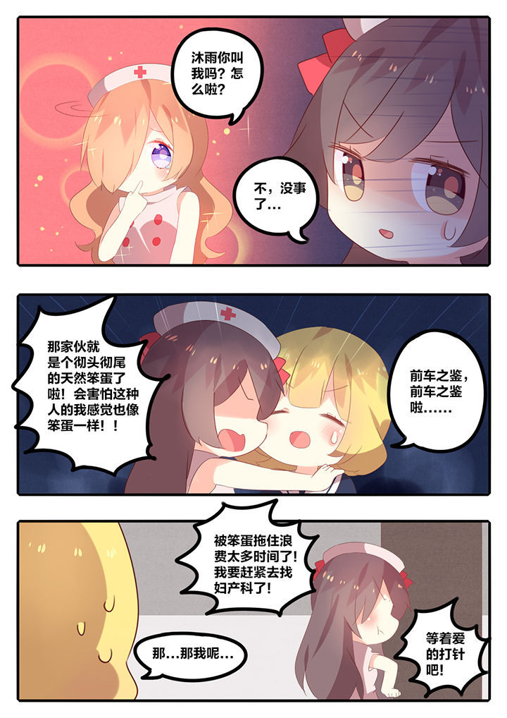 第31章：2