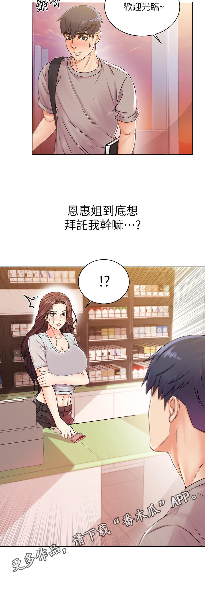 第38章：变脸8