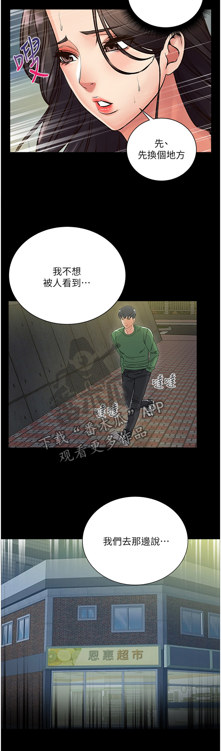 第68章：复仇9