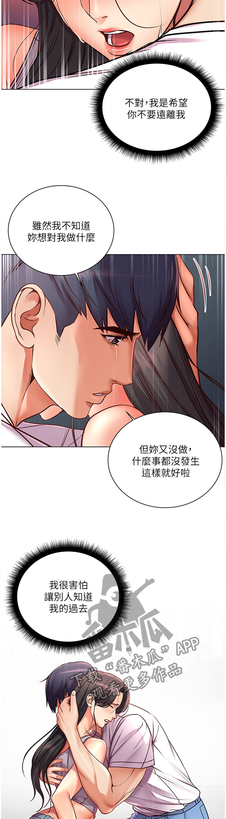 第69章：不要这么善良9