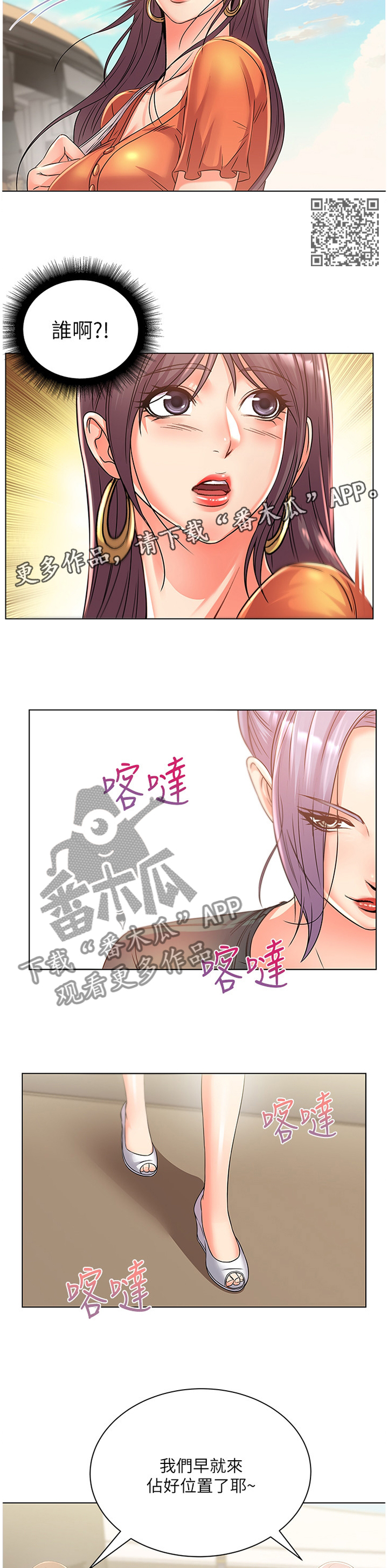 第54章：掉包5