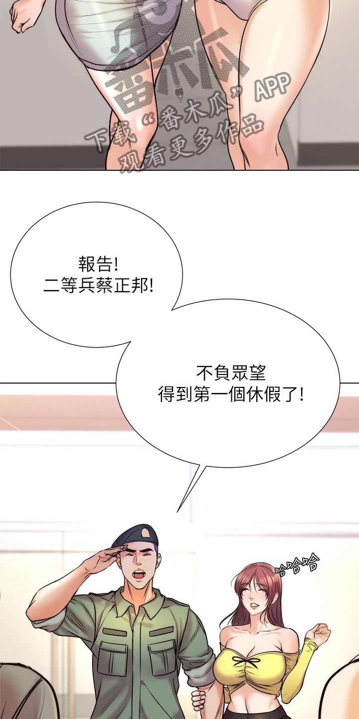 第158章：【完结】兵役休假19