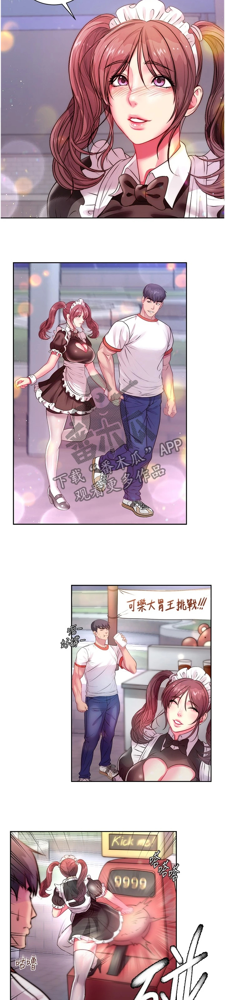 第140章：因为你才开心9