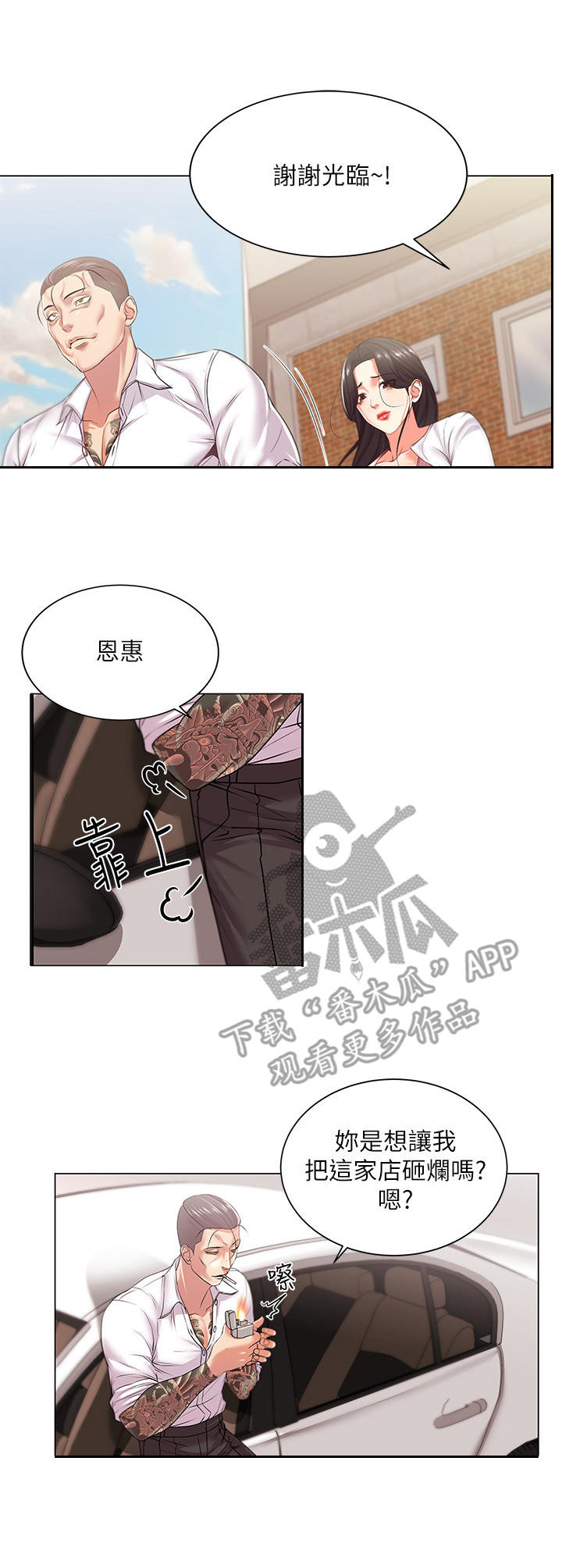 第30章：威胁9