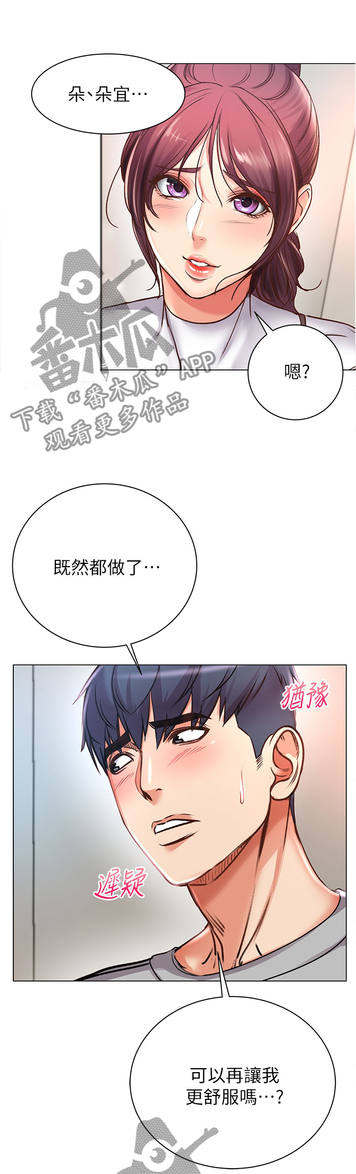 第89章：教我0