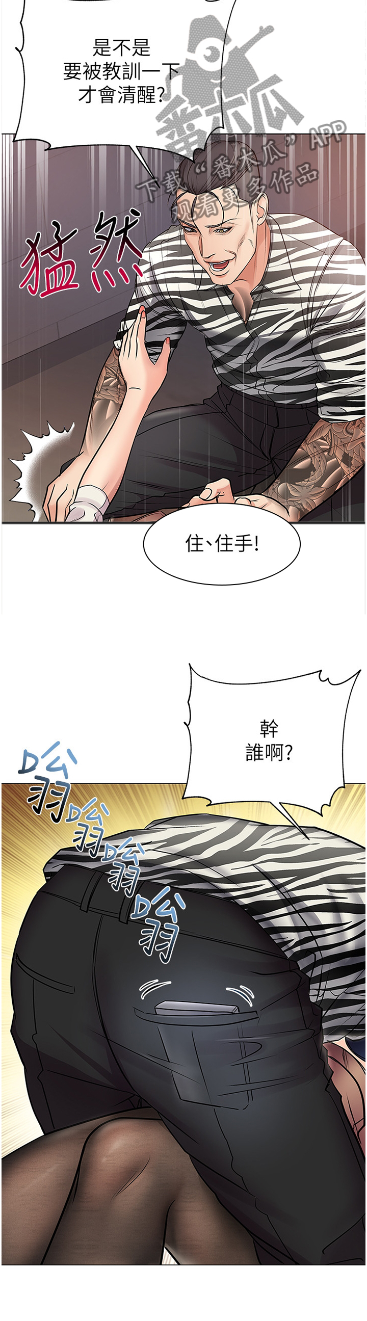 第75章：教训6