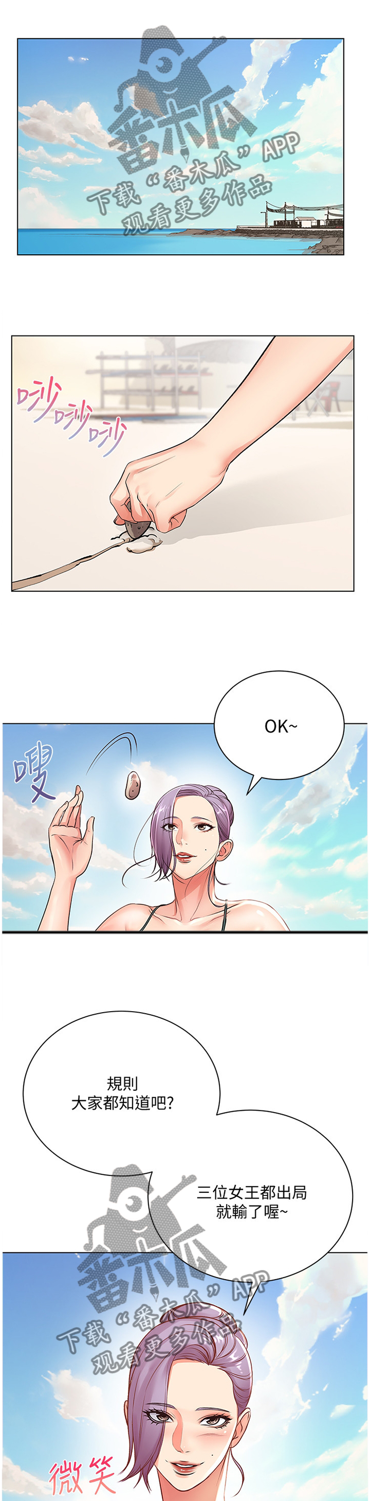 第56章：不对劲0