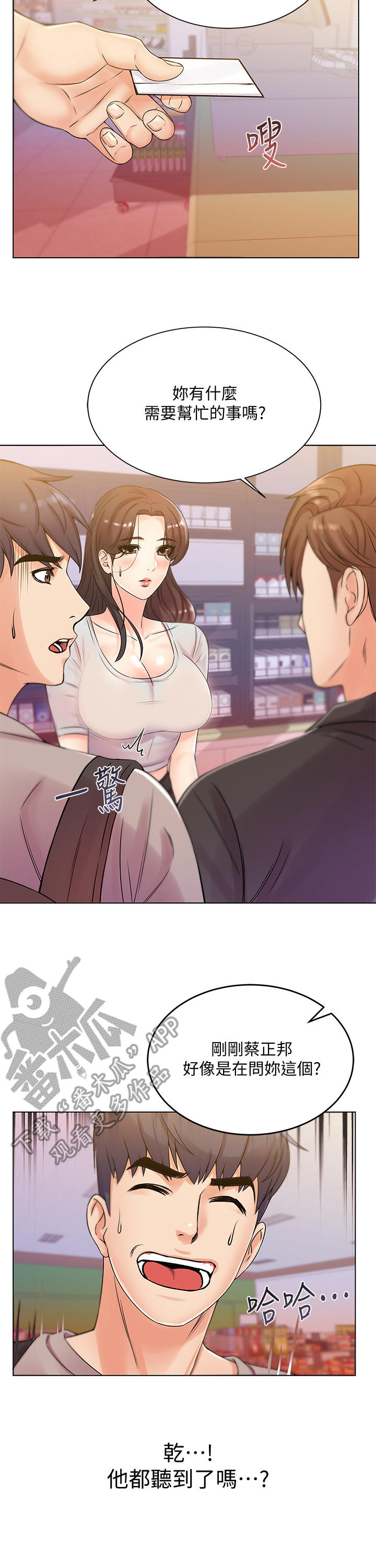 第39章：心思3
