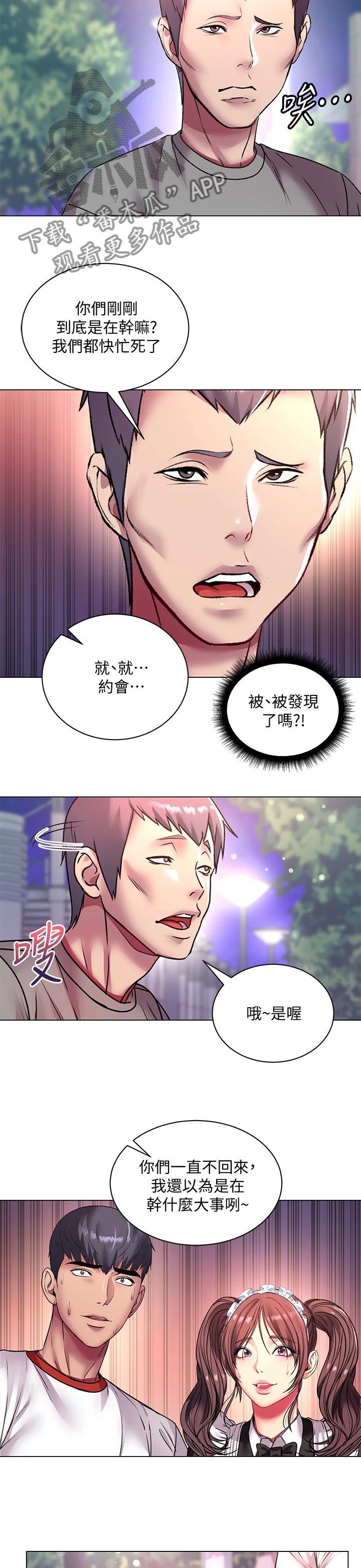 第143章：朵怡的开关17