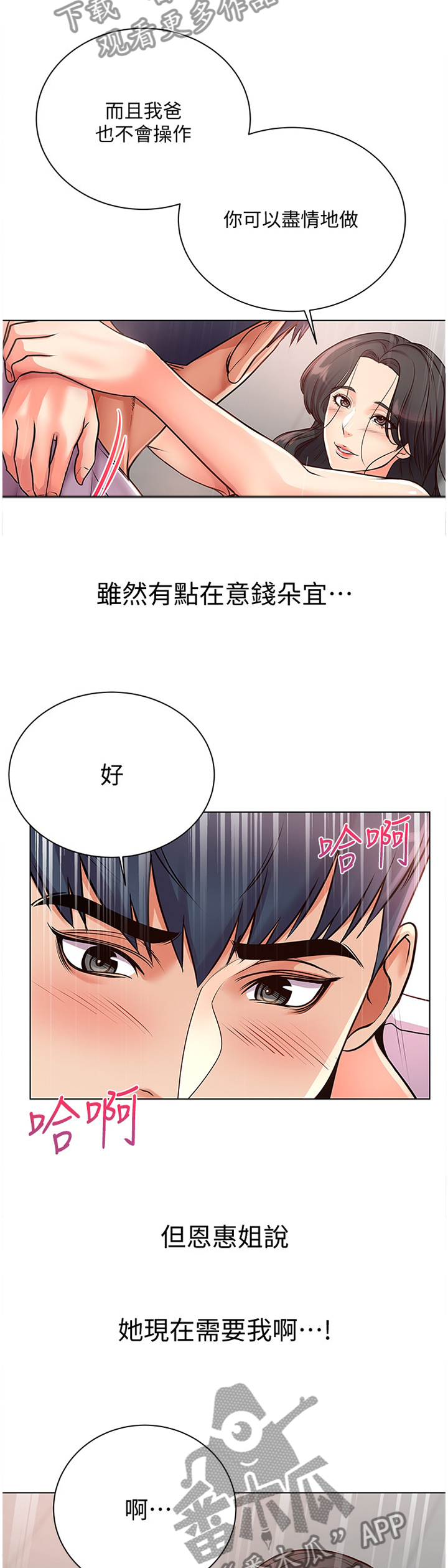 第70章：过来这边!7