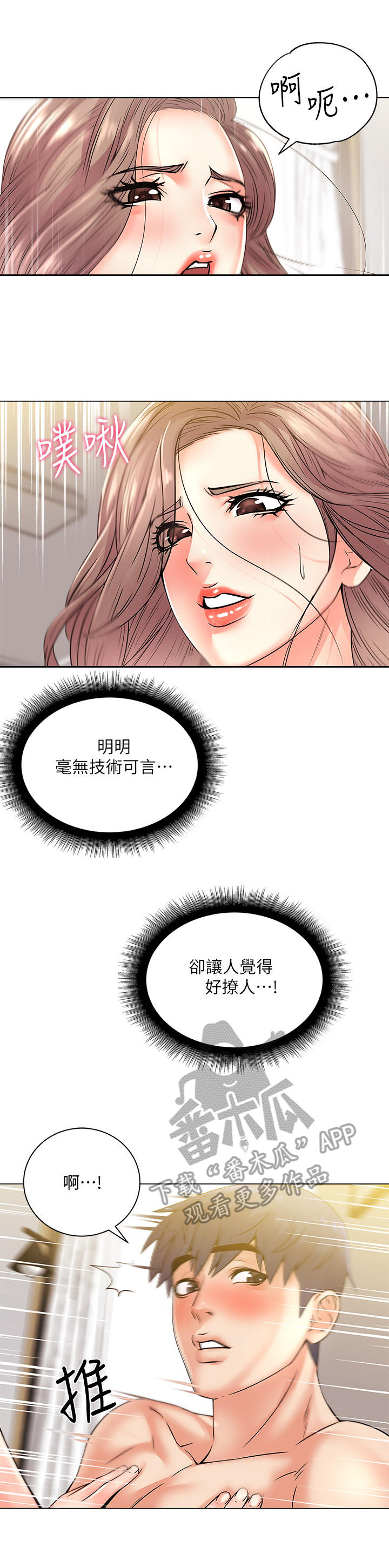第37章：超赞1