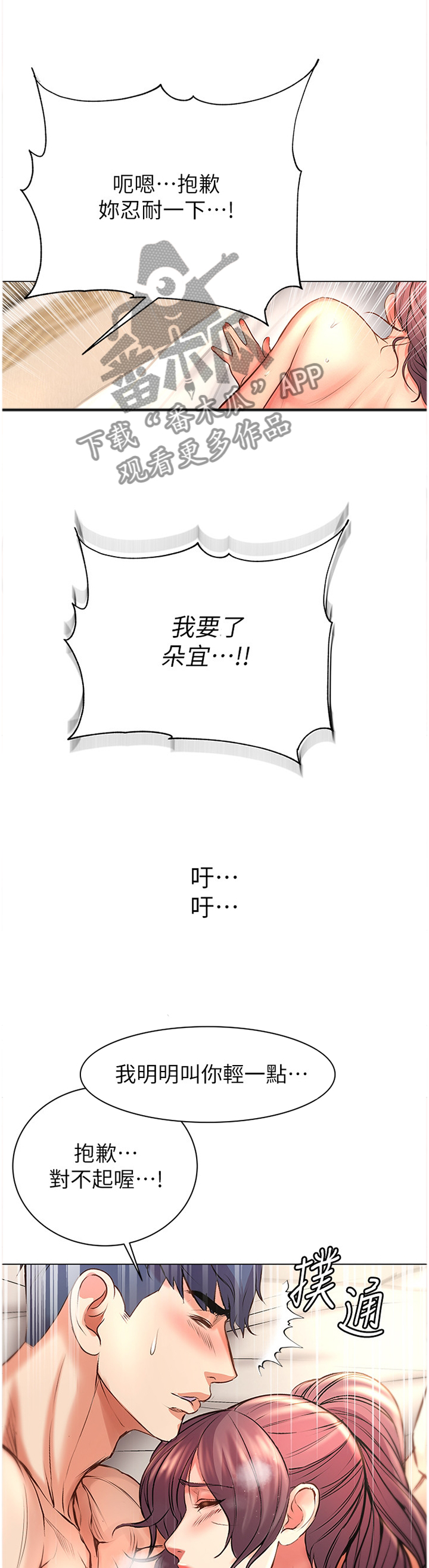 第85章：我一定会努力9