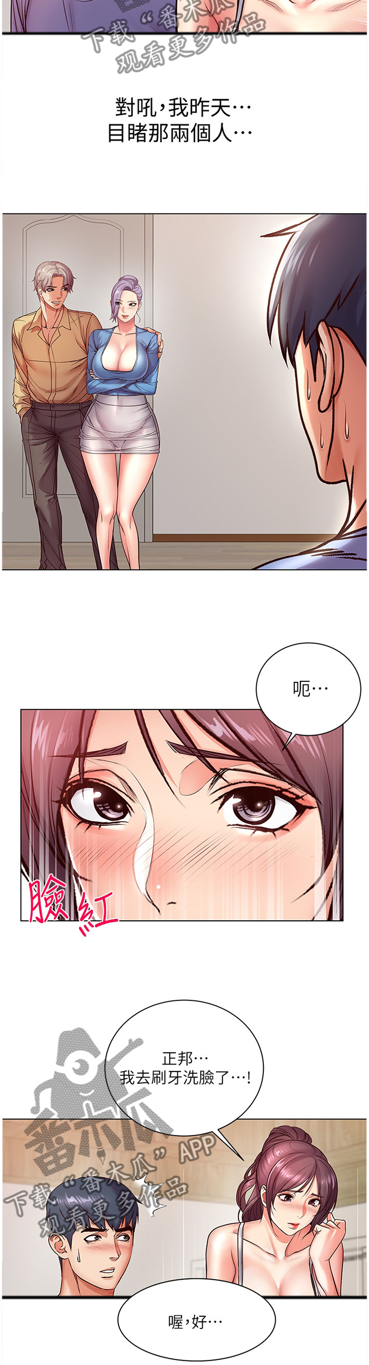第64章：接吻4