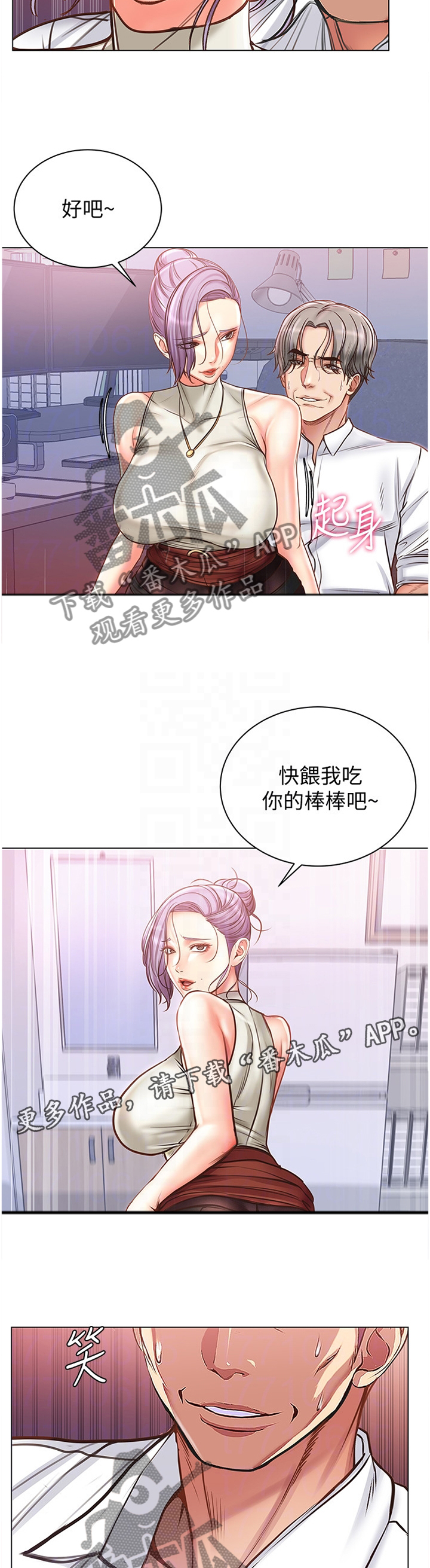 第110章：别人的东西6