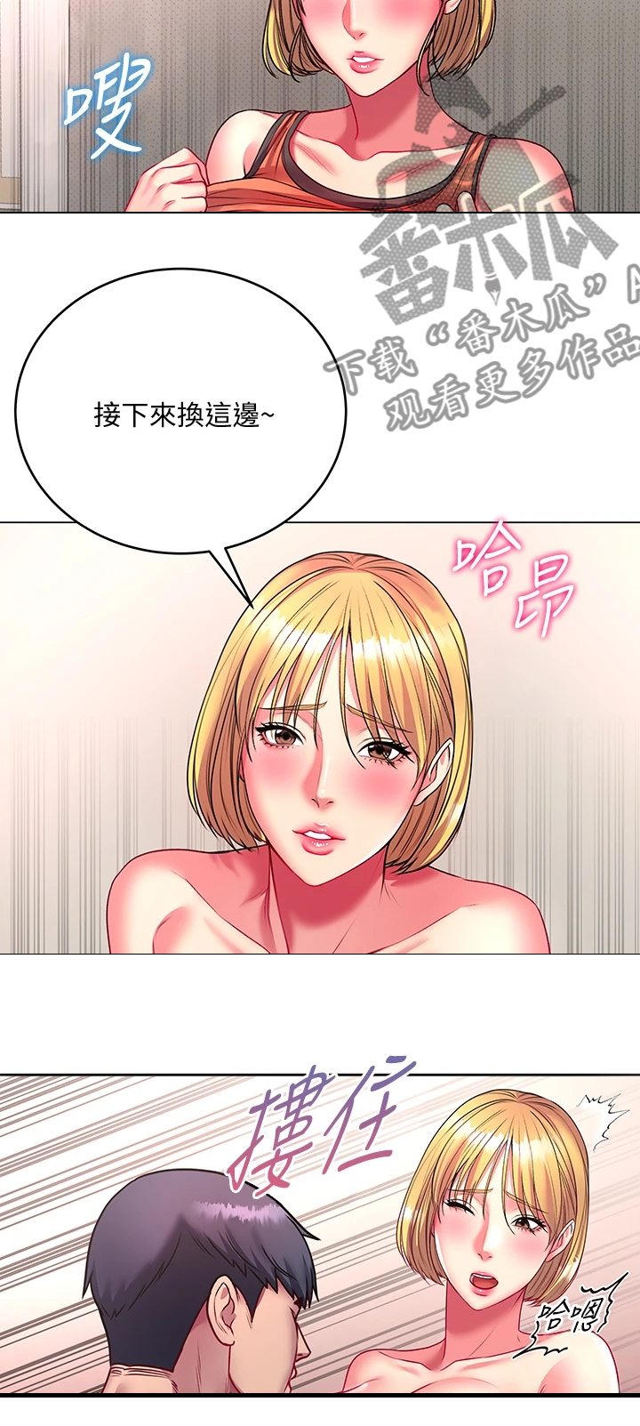 第149章：来比比看15