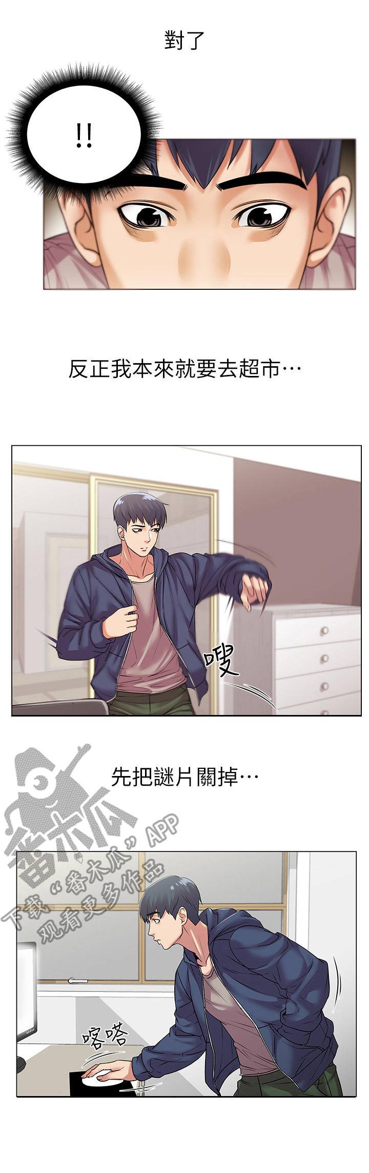 第31章：目的9