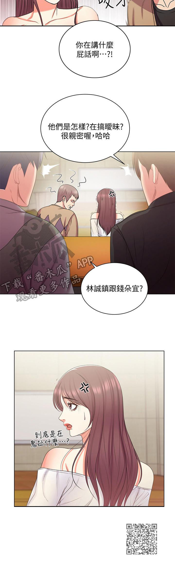 第29章：瞎扯13