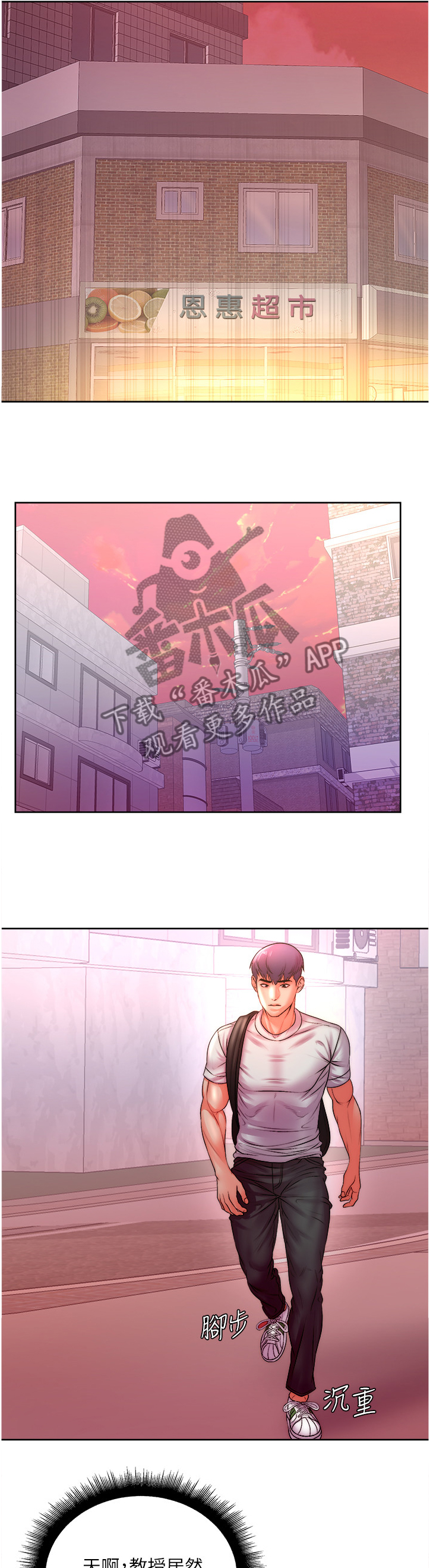 第135章：你是不是劈腿~0