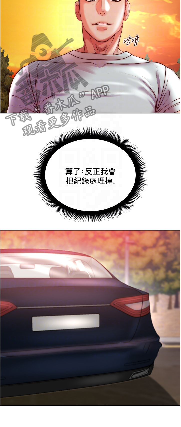 第131章：念念不忘5