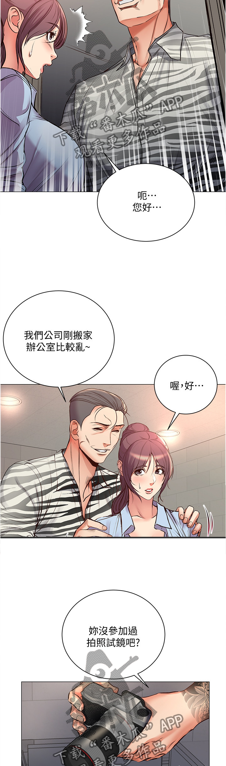 第76章：窃听4