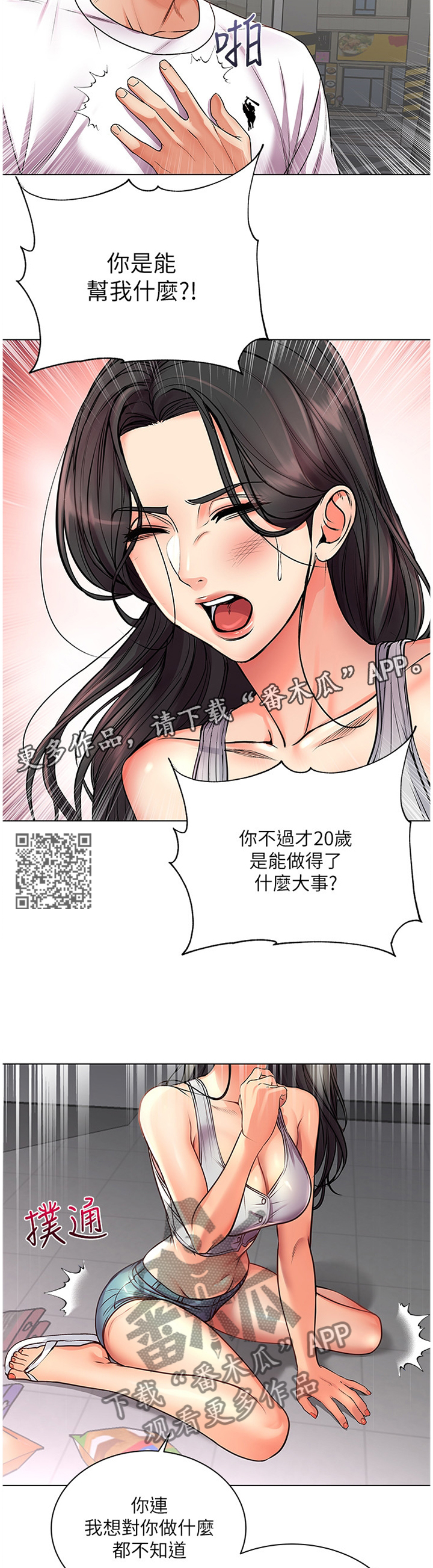 第69章：不要这么善良5