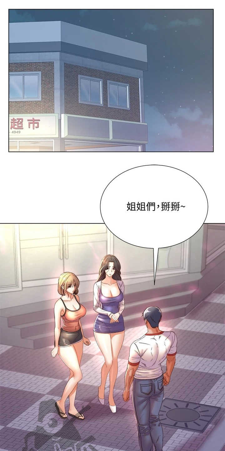 第152章：好好珍惜0
