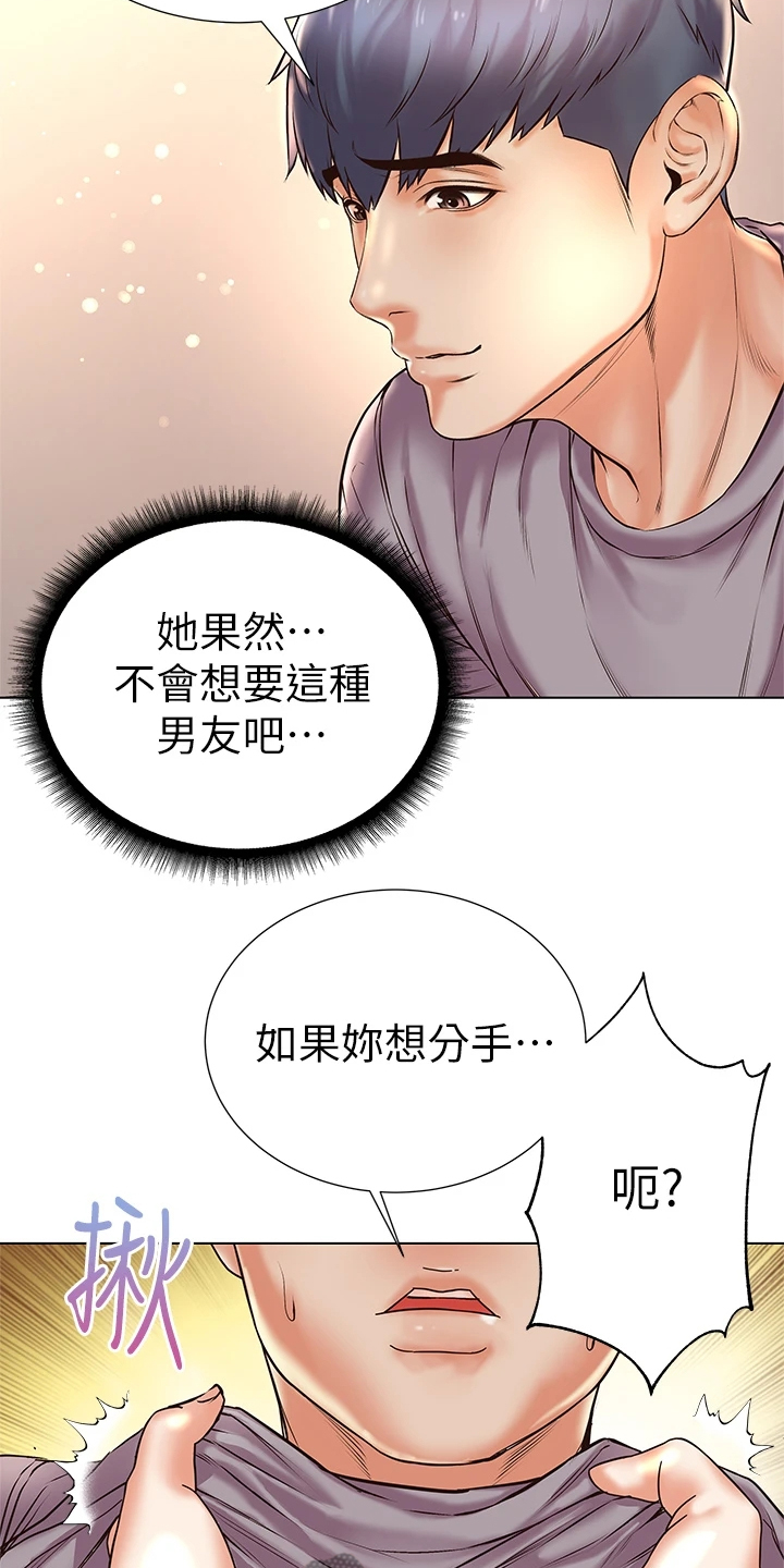 第155章：我不会放弃1