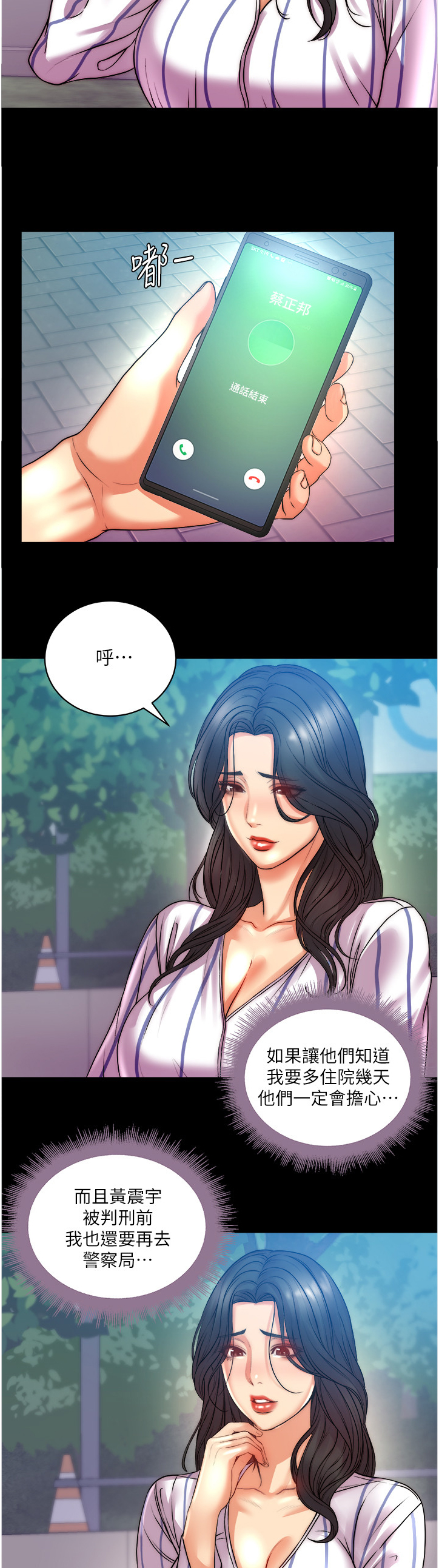 第129章：希望她不要回来1