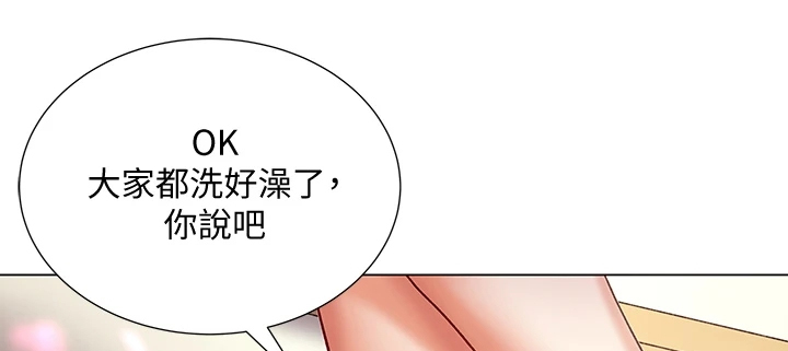 第151章：为什么说出来12