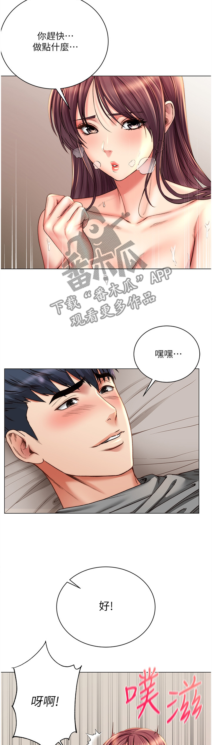第103章：哥哥!9