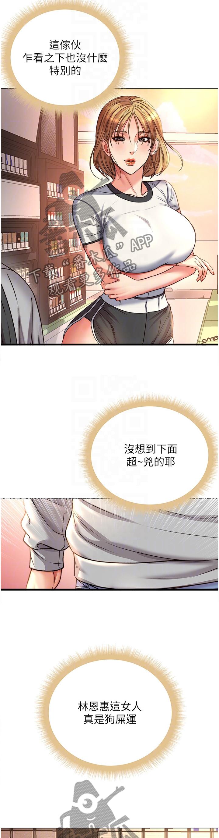 第97章：去我家?0