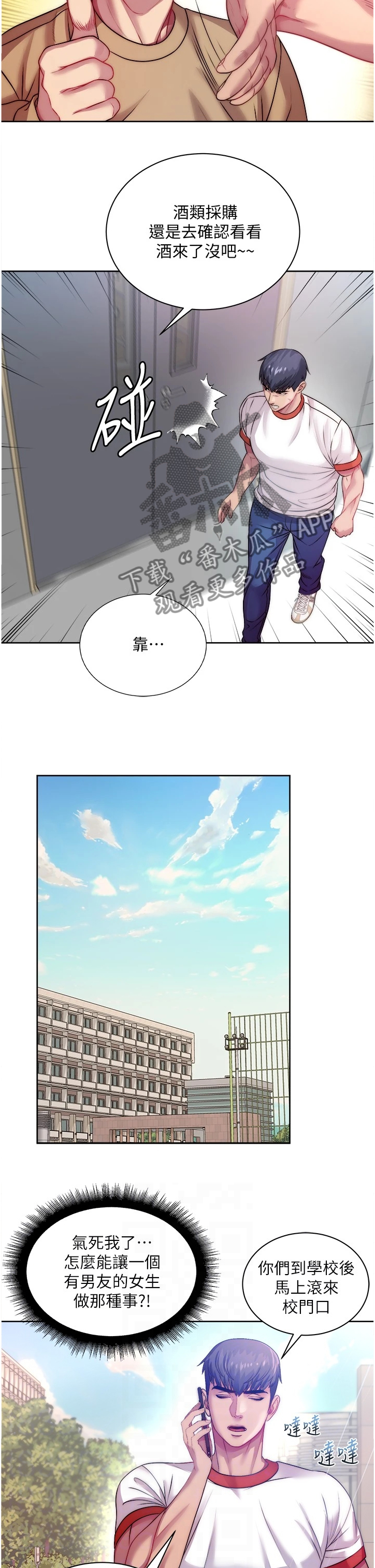 第139章：酒到了2