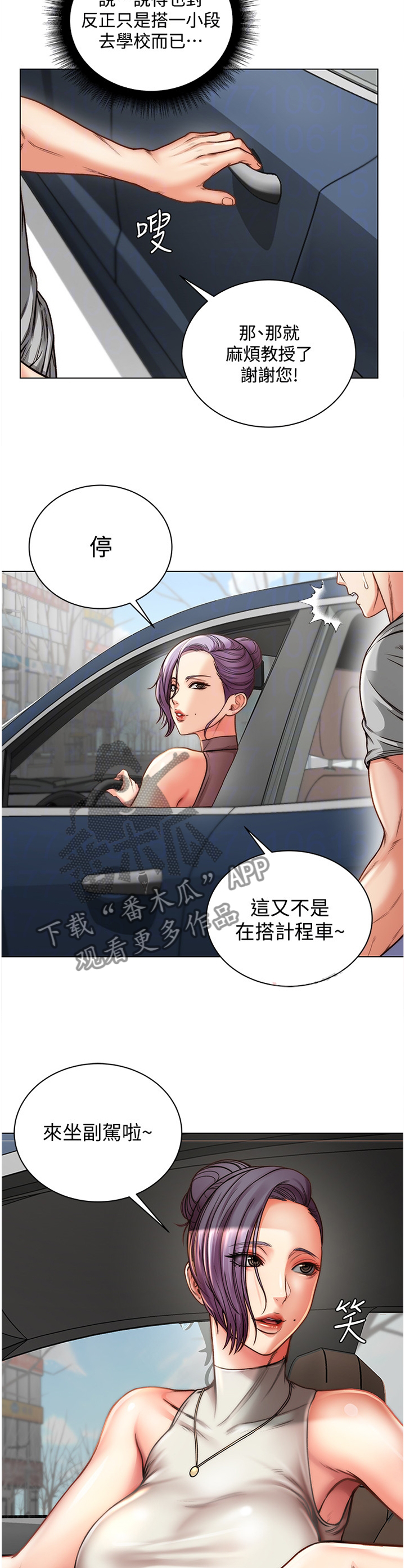第108章：紧张3
