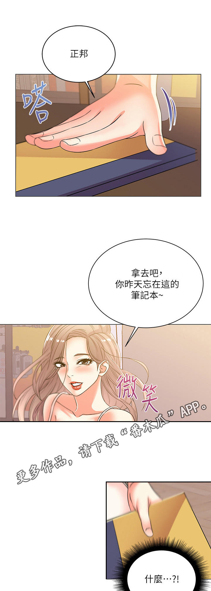第42章：气愤4