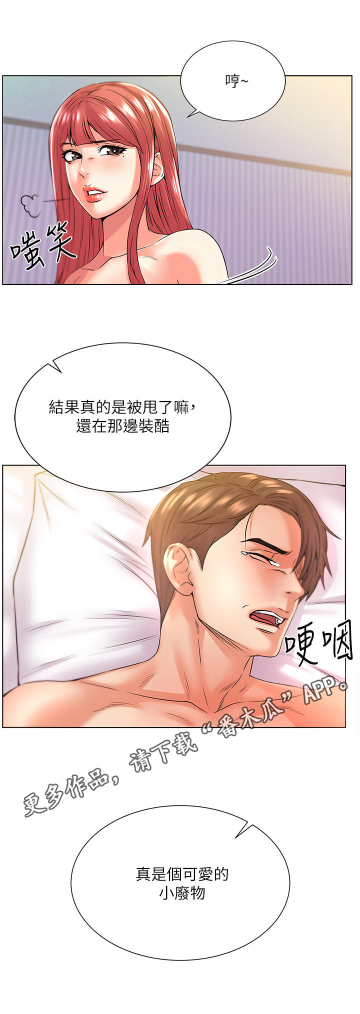 第36章：得逞6