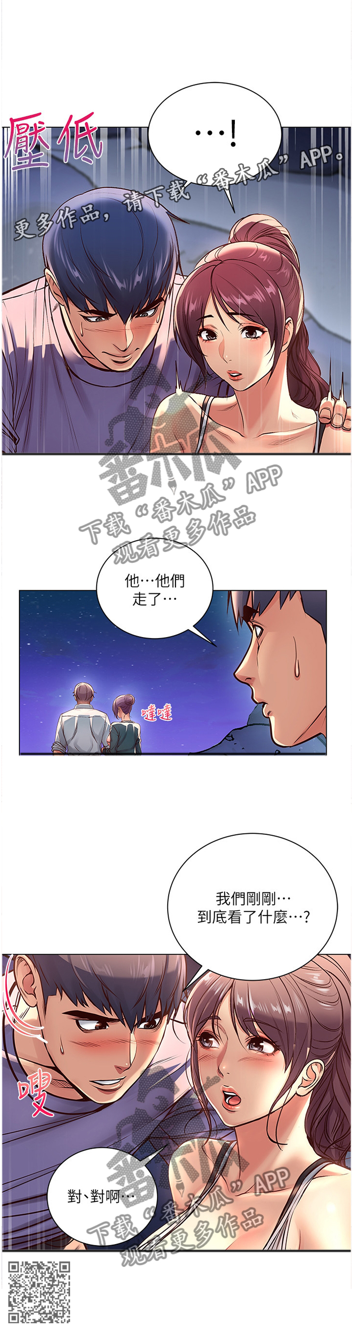 第62章：对视10