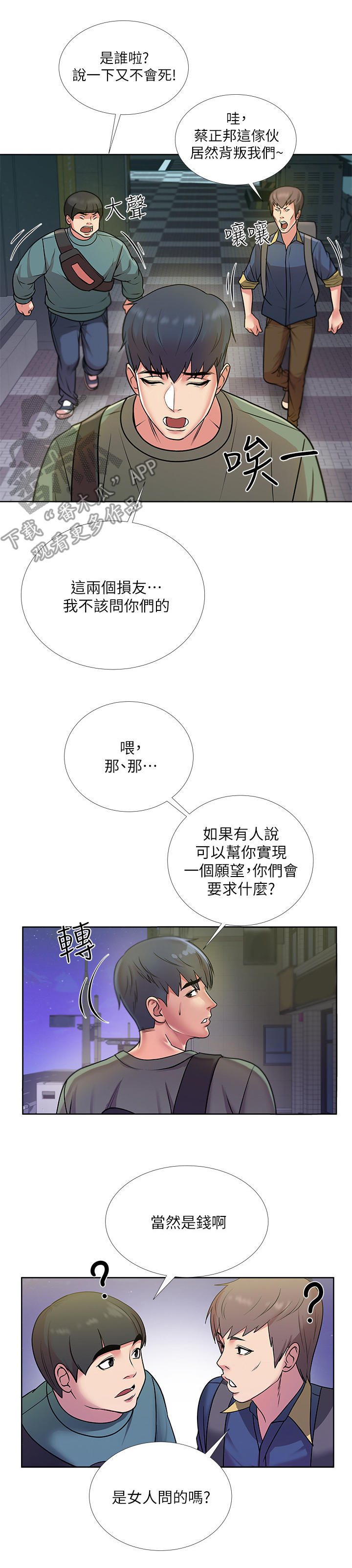 第18章：讯息7