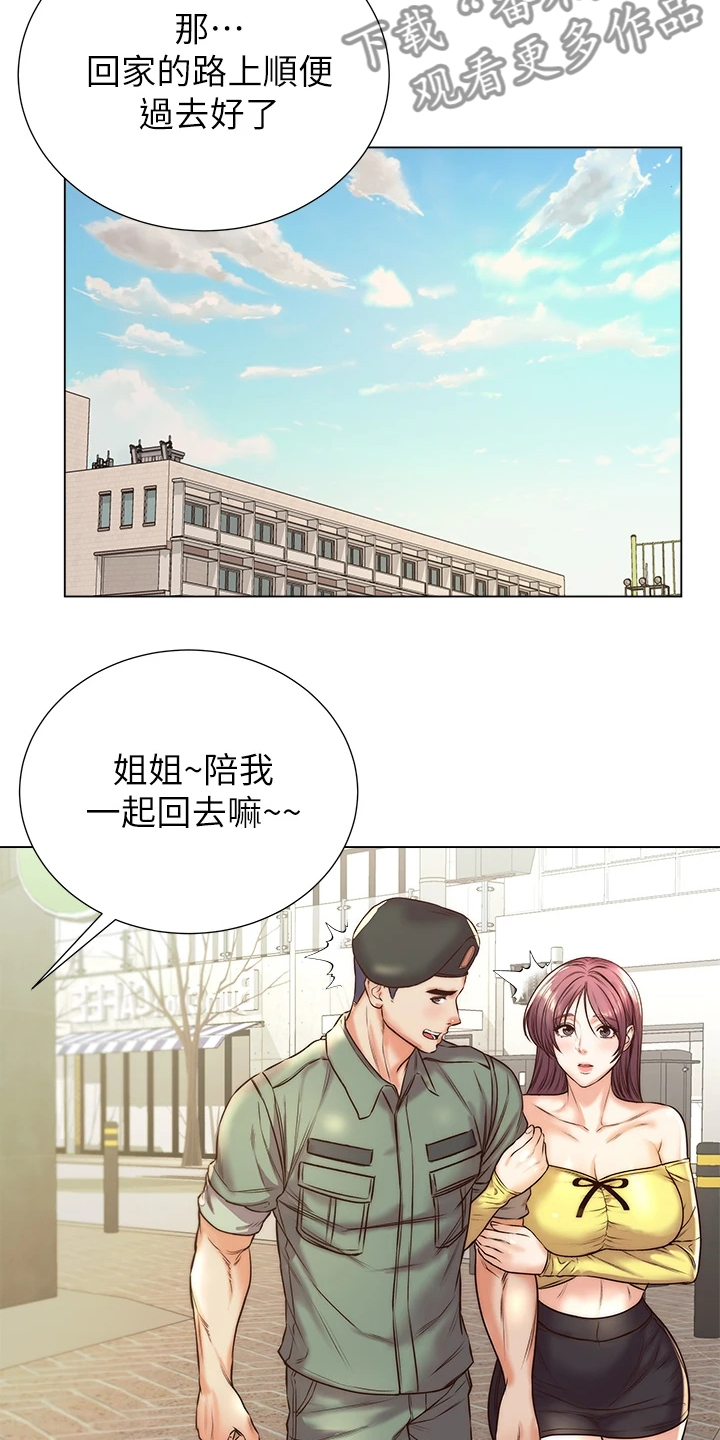 第157章：不跟你计较7