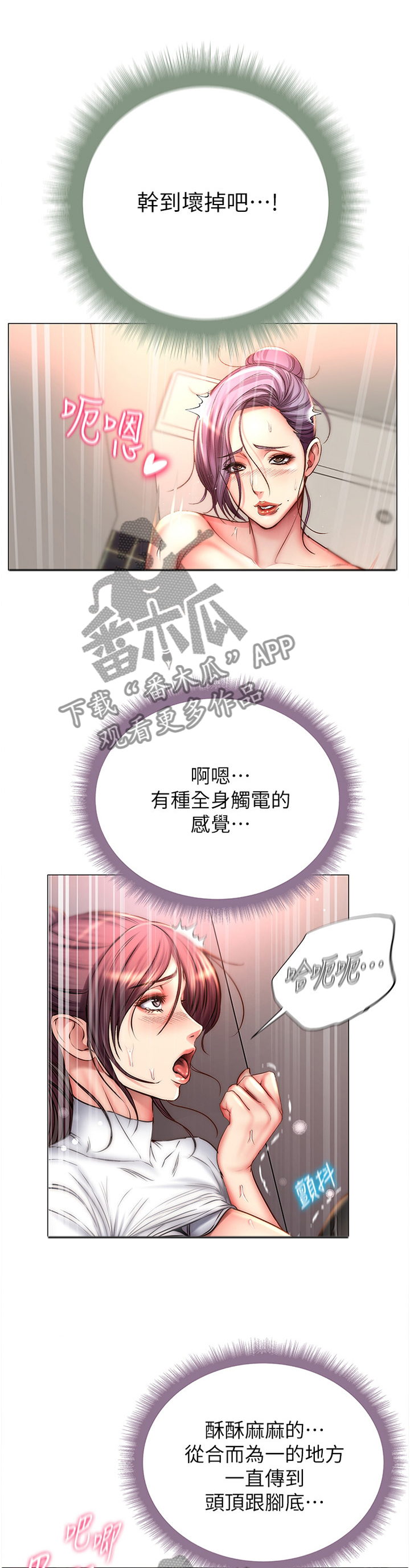 第93章：超级舒服5