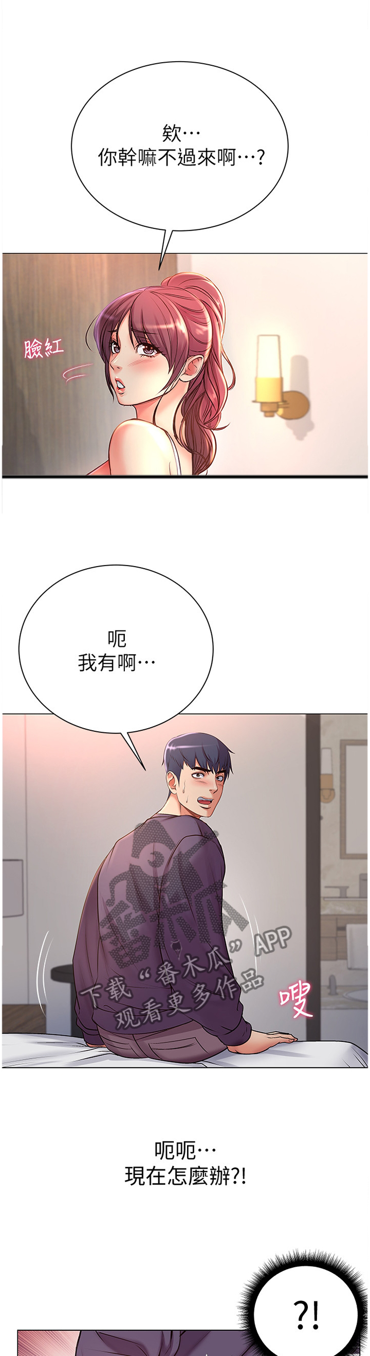 第81章：窘迫2