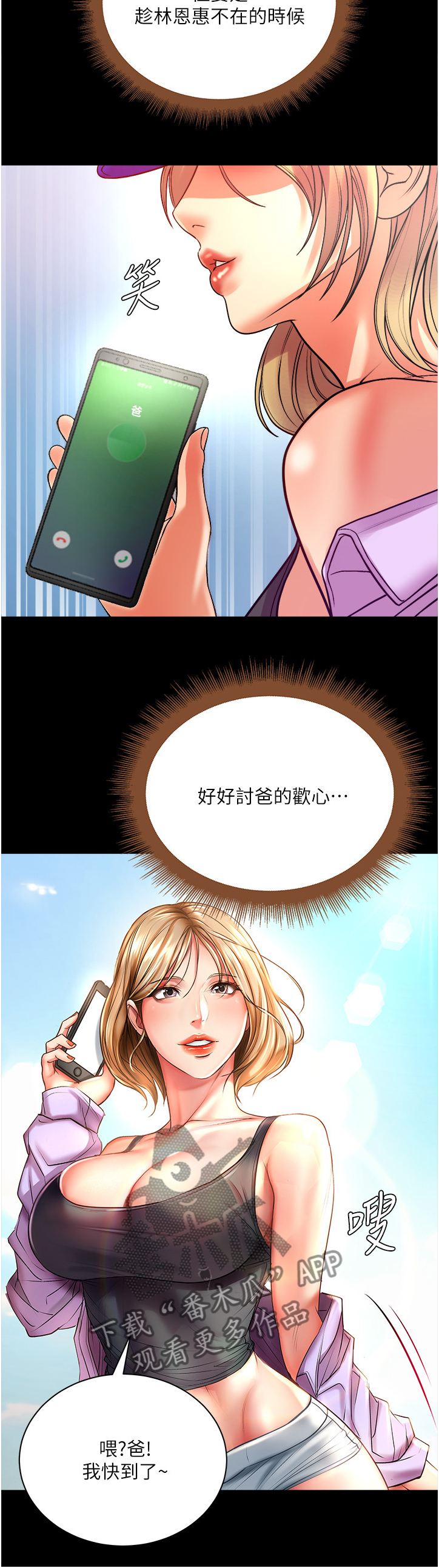 第129章：希望她不要回来5