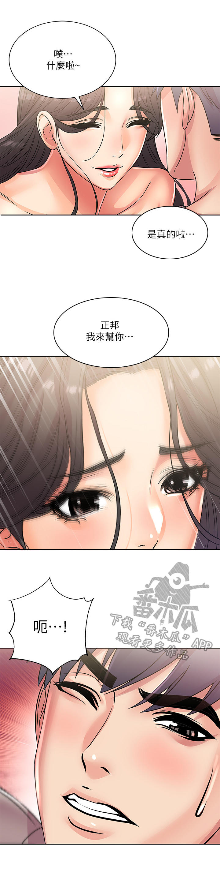 第47章：新鲜9